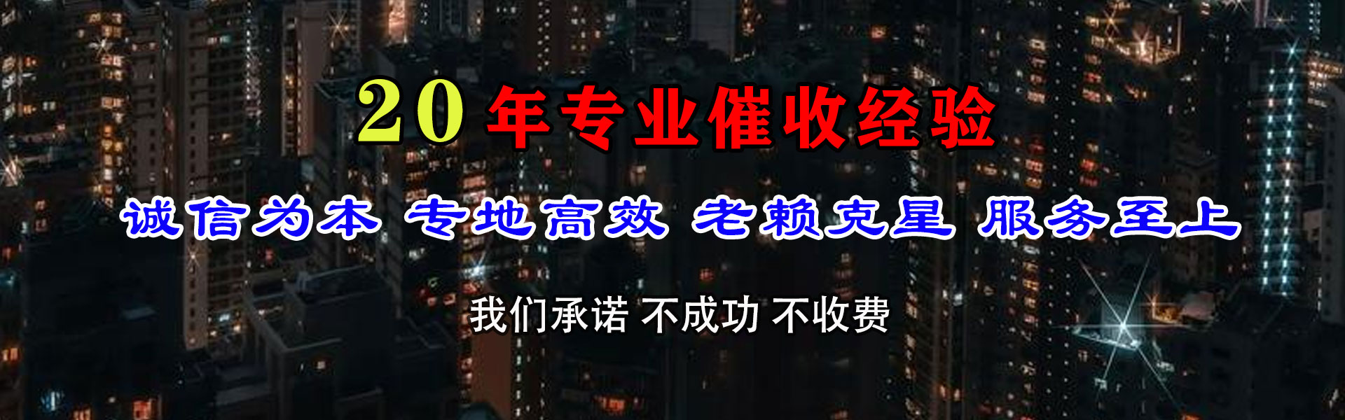 吕梁金顺收账公司