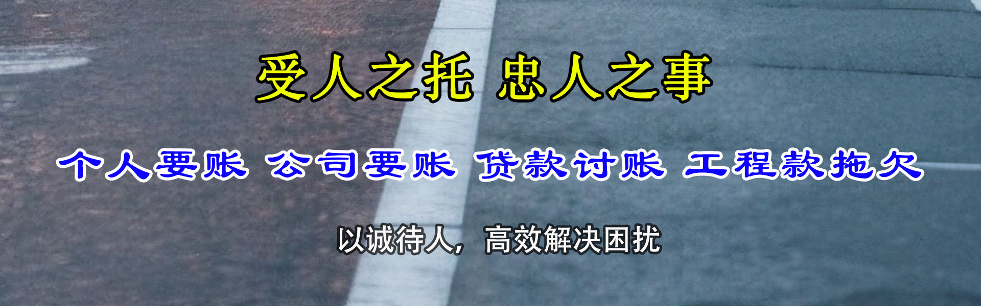 吕梁催收公司
